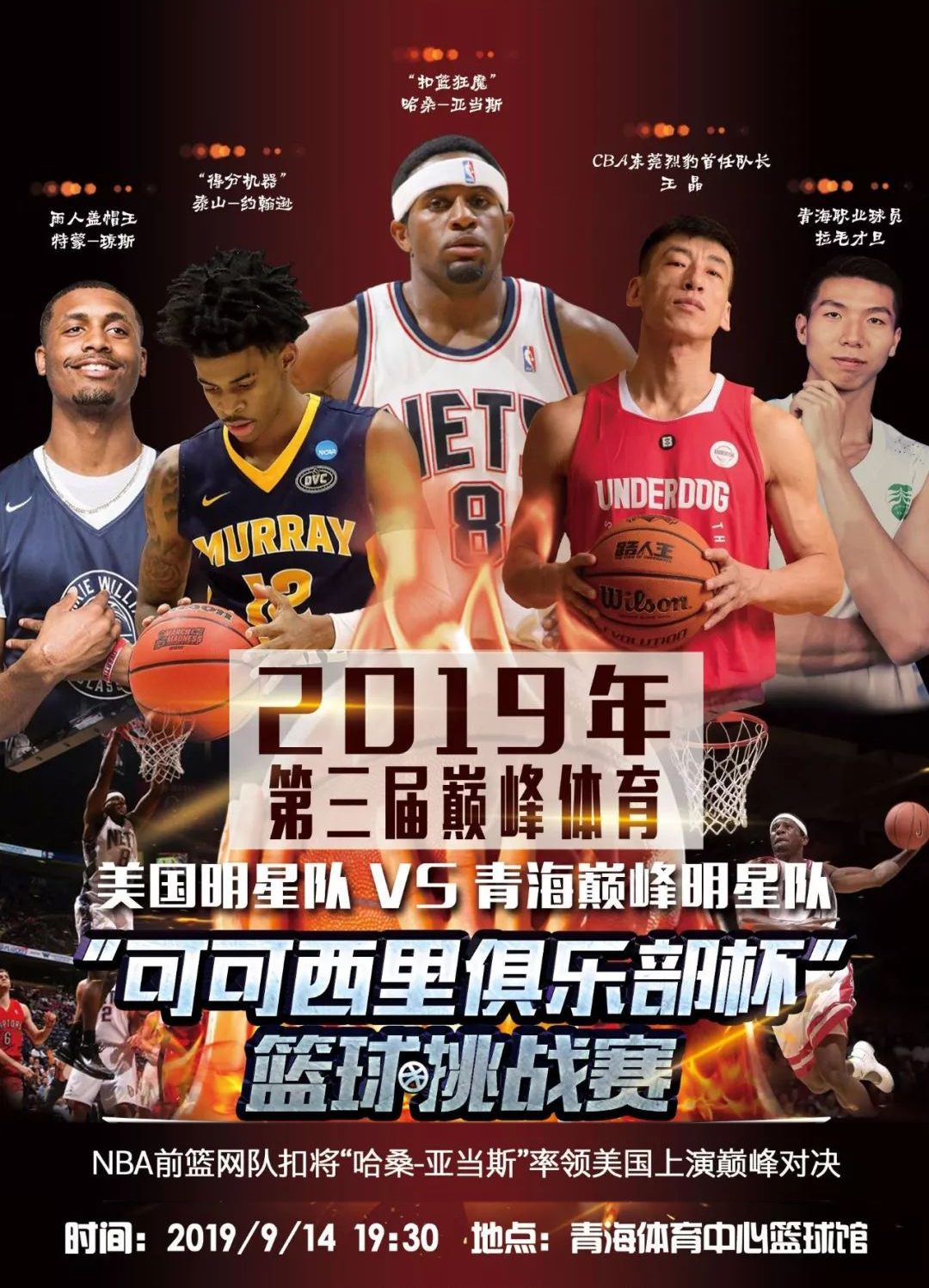 排球训