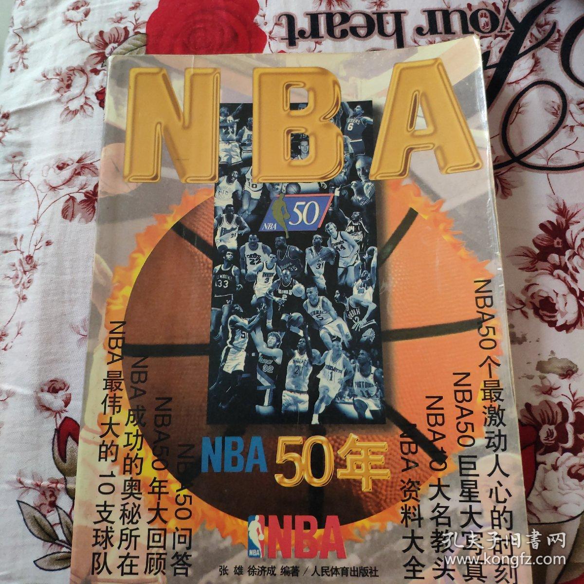 和战略