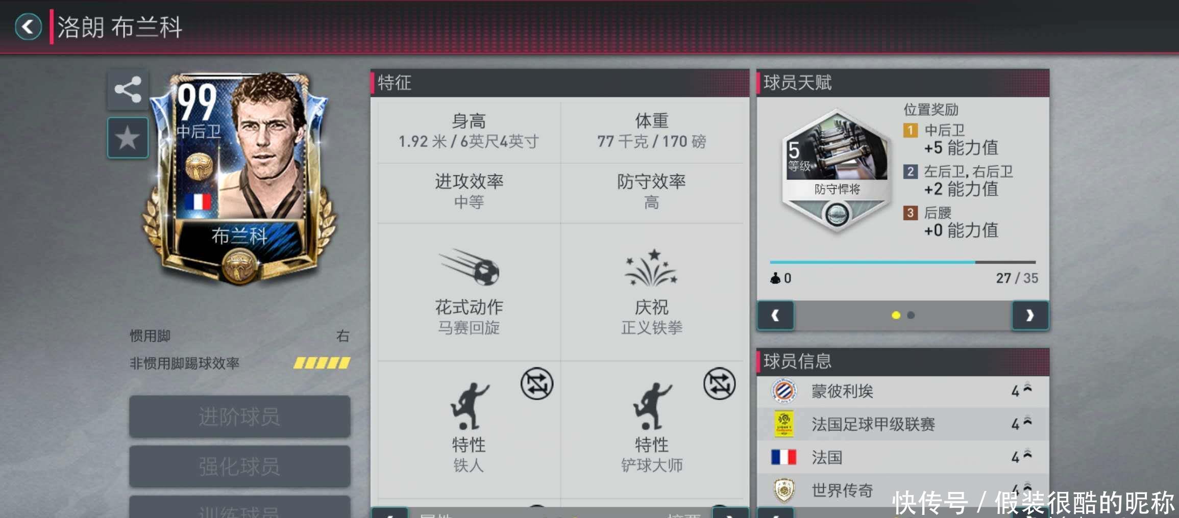 剧目各支球